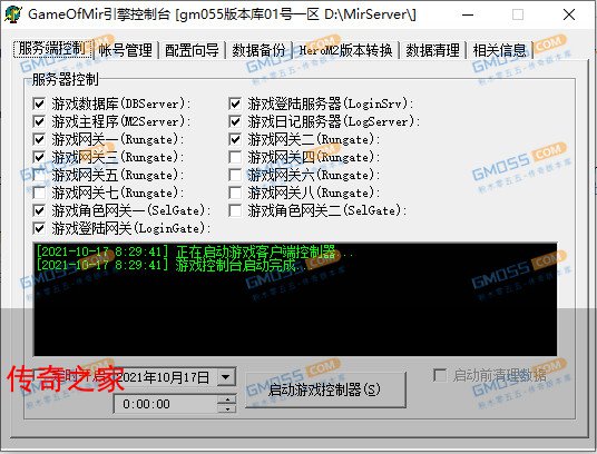 gameofmir引擎2022更新脚本变量大全方便快速对照脚本
