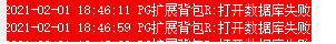 pg插件扩展大背包怎么开启按钮错位怎么办安装失败的问题登