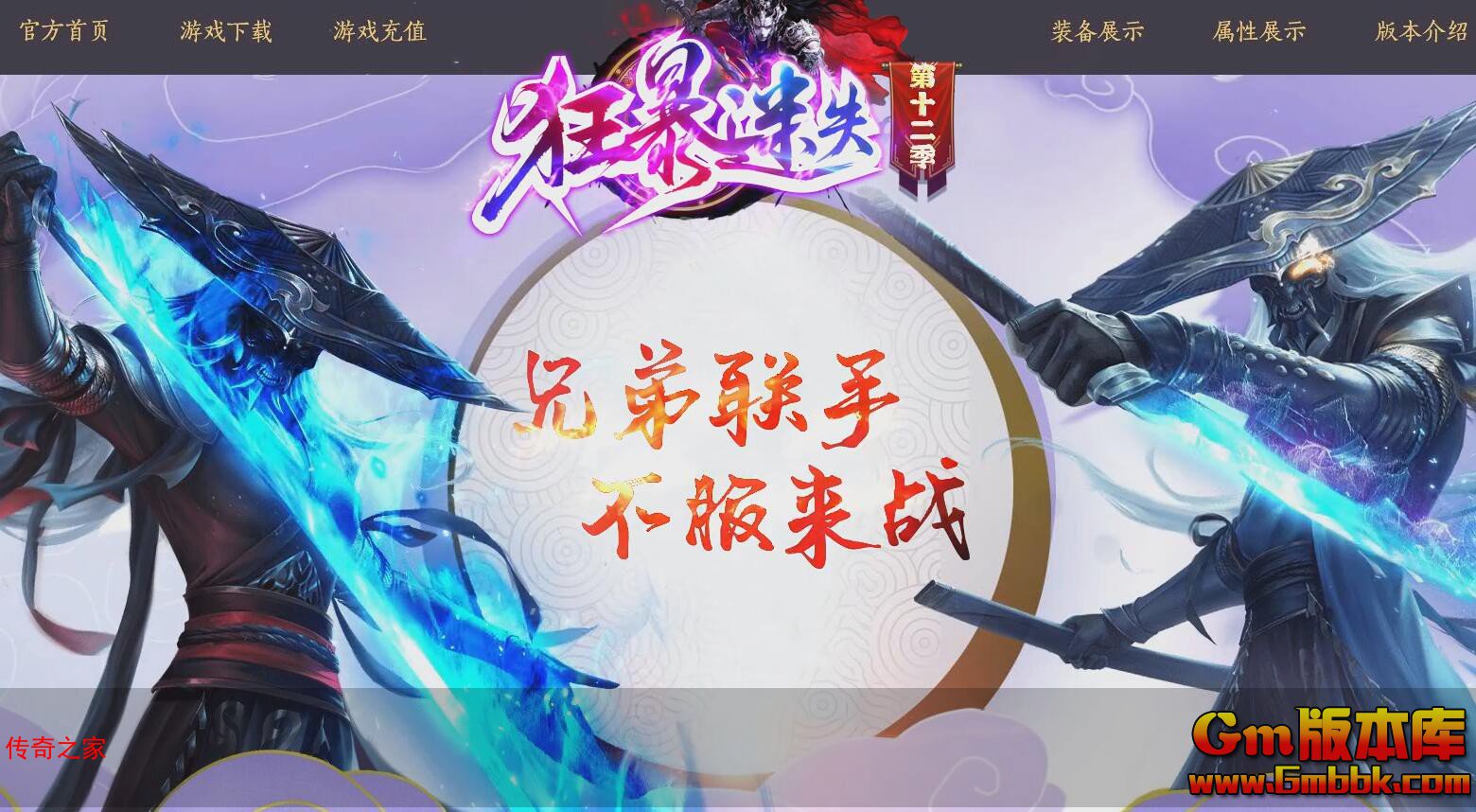2023年10月狂暴迷失单职业传奇服务端魔王岛屿惊魂世界Gom引擎
