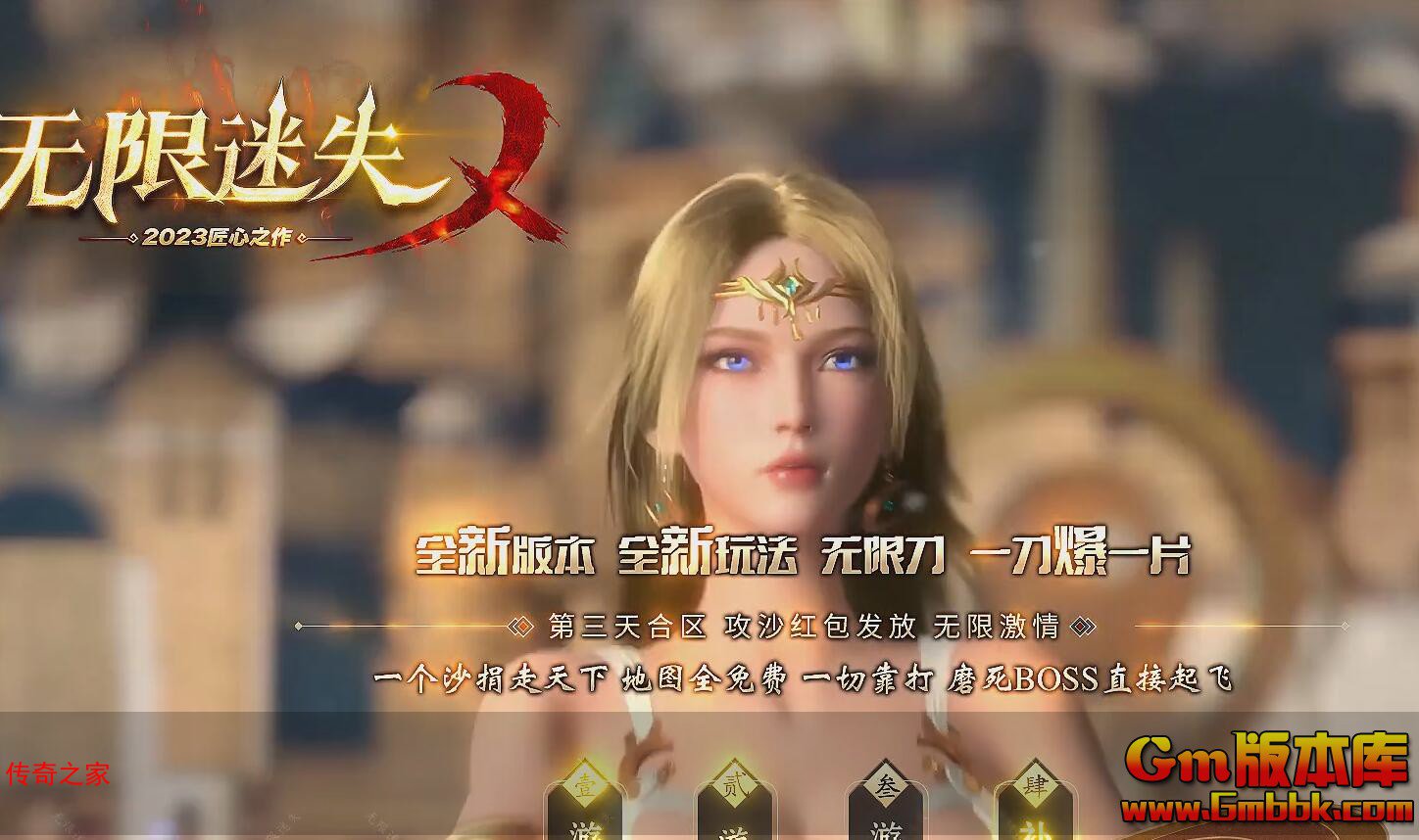 2023年10月无限迷失单职业传奇服务端神魔大陆荣耀恶魔翎风引擎