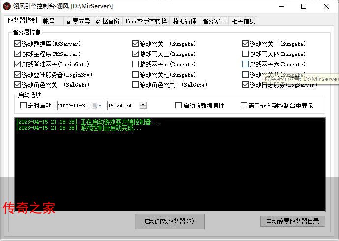 翎风端跨区跨服功能增加了命令Beta版M2SpanRegion可跨区和跨服务器进