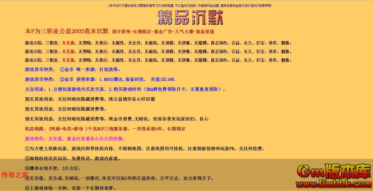 2023年10月精品沉默三职业传奇服务端四门绝阵地下宫殿V8M2引擎