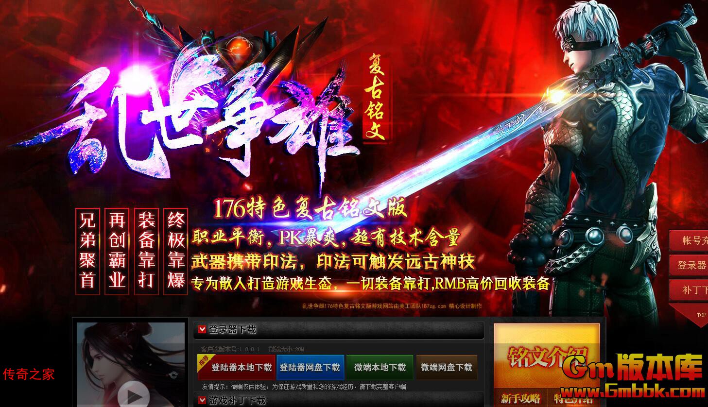 2023年10月乱世争雄三职业传奇服务端九层妖塔斗笠大师GEE引擎