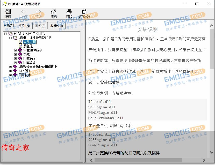 52G盾关于命令的使用条件和实际操作PGSTARTAUTORECOVER1开启自