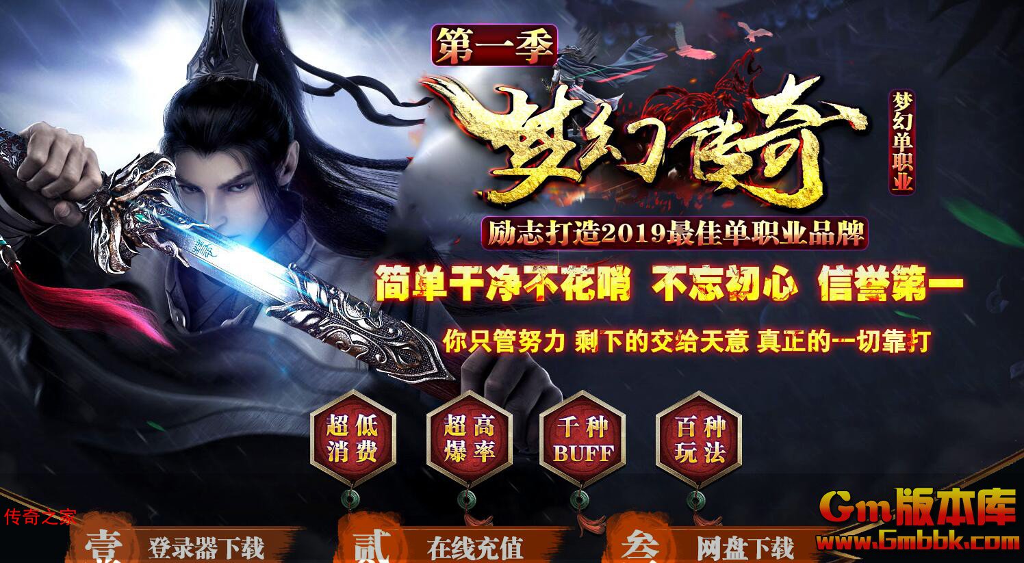 2023年10月梦幻神器单职业传奇服务端寒冰神殿楼兰遗迹Gom引擎
