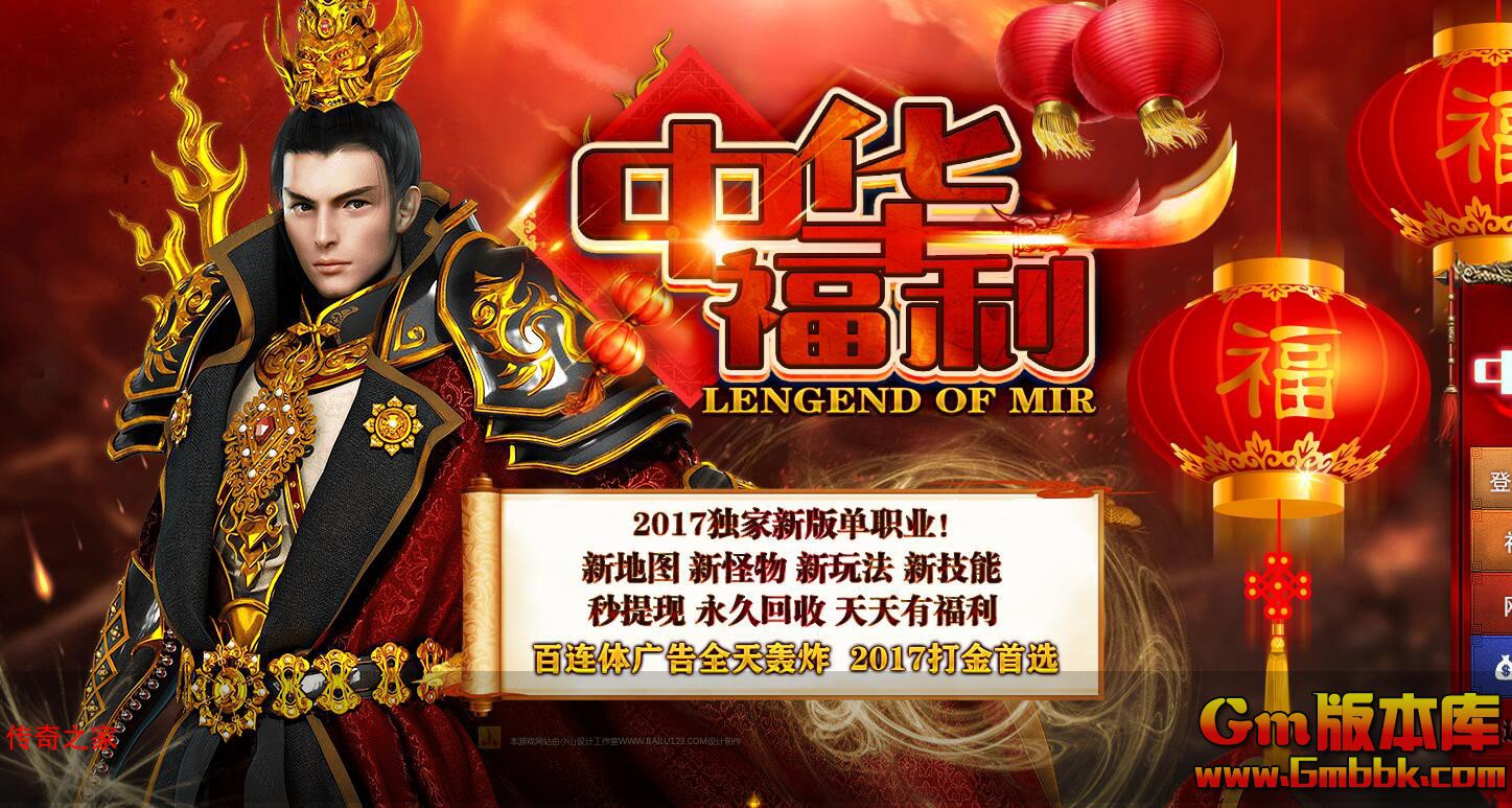 2023年10月中华福利单职业传奇服务端激战BOSS宠物时装GEE引擎