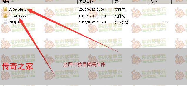 怎么解决附微端配置教程？Gom传奇引擎的微端连不上的原因是什么