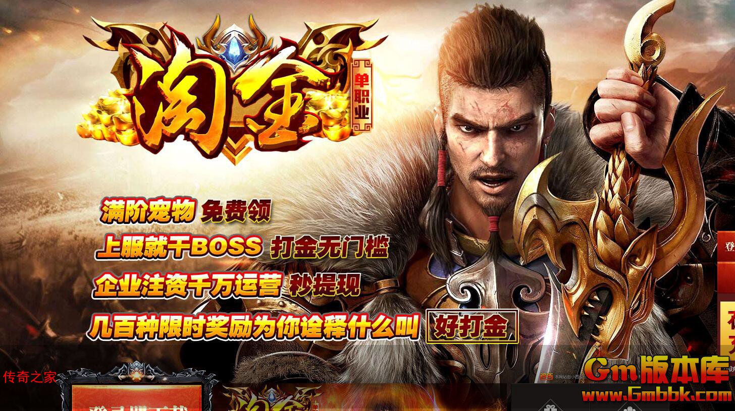 2023年10月淘金神器单职业传奇服务端切割星座天书激活GEE引擎