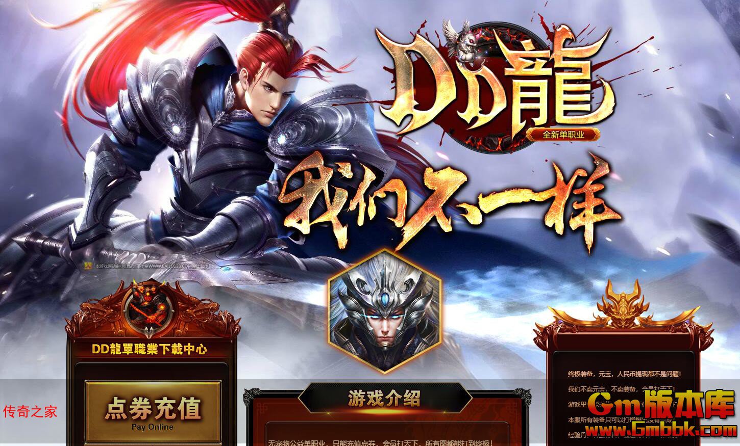 2023年10月DD龙单职业传奇服务端幻兽打宝萝莉附体GEE引擎