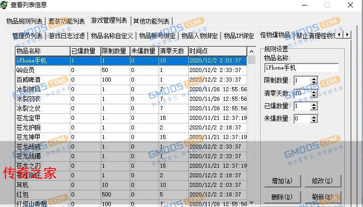 bluem2引擎每日限制物品爆率或者不爆出的设置办法