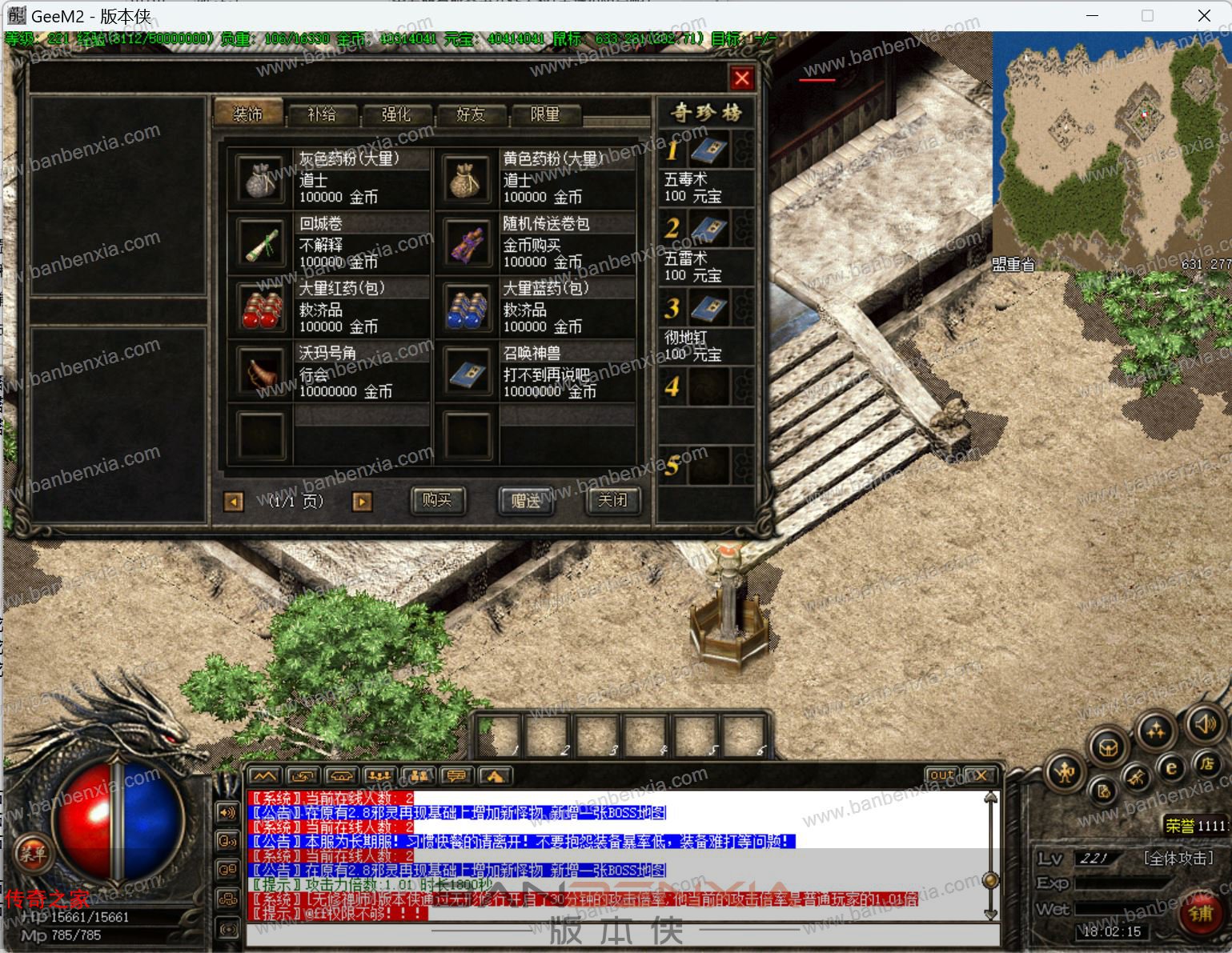 仙剑情缘沉默V2.8邪灵再现三职业长期版本_无网站GEE引擎_祝福之树_废弃古都(图15)