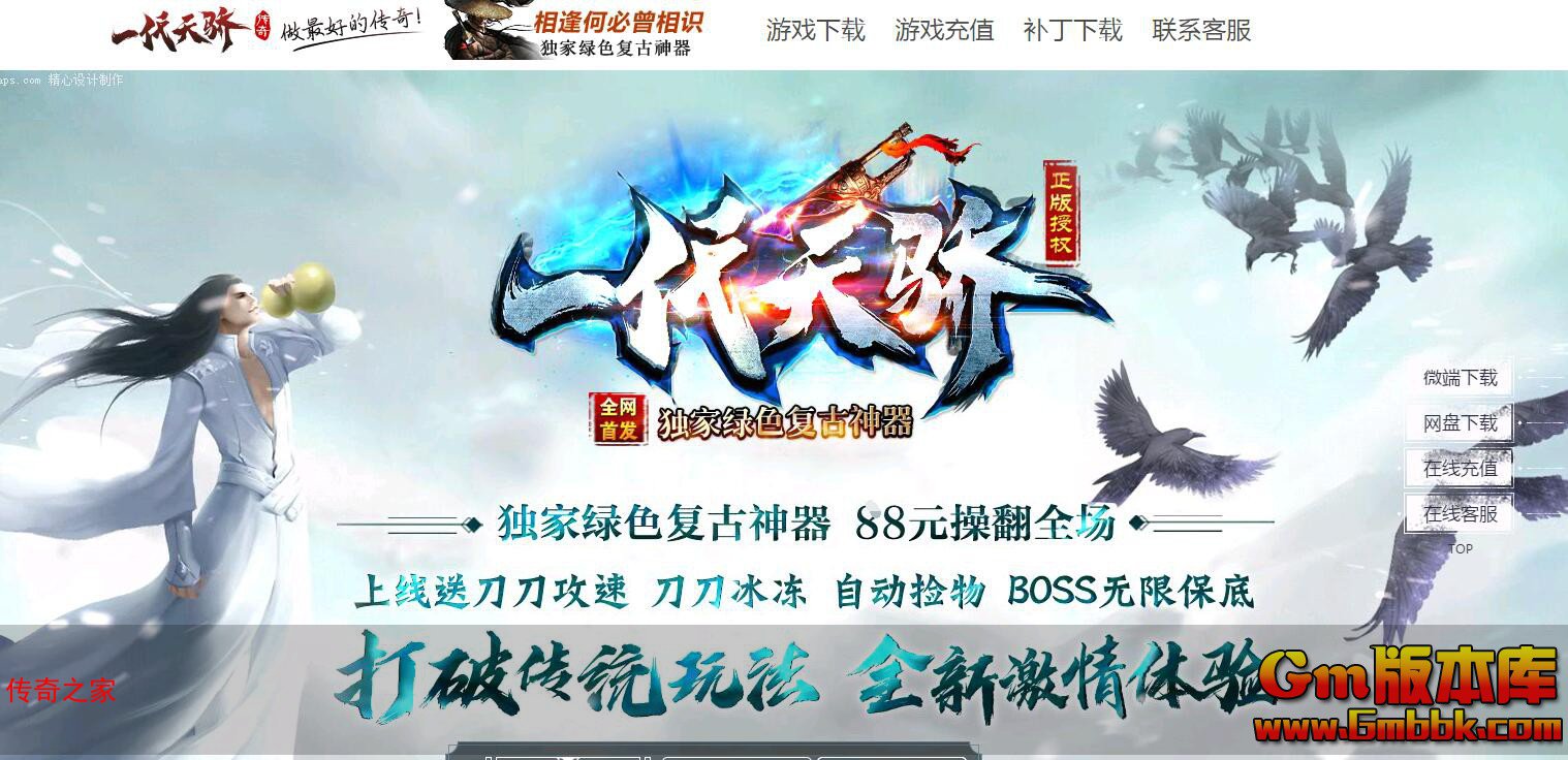 2023年11月一代天骄单职业传奇服务端镇妖神塔幽冥炼狱Gom引擎