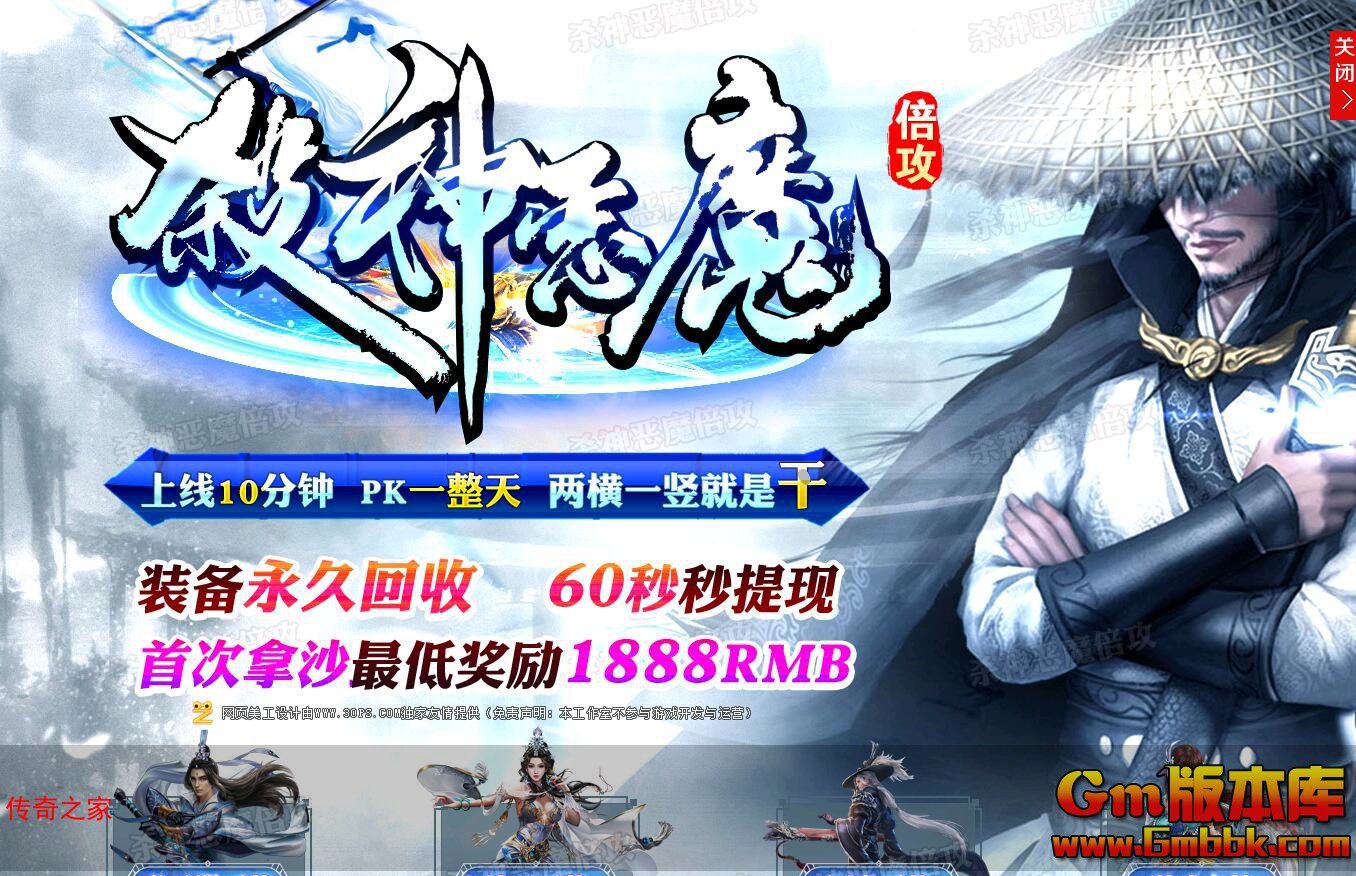2023年11月弑神恶魔单职业传奇服务端九幽之门南天仙境Gom引擎