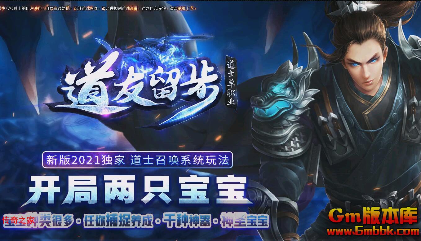2023年11月道友留步单职业传奇服务端灵魂洗练宝石系统GXX引擎