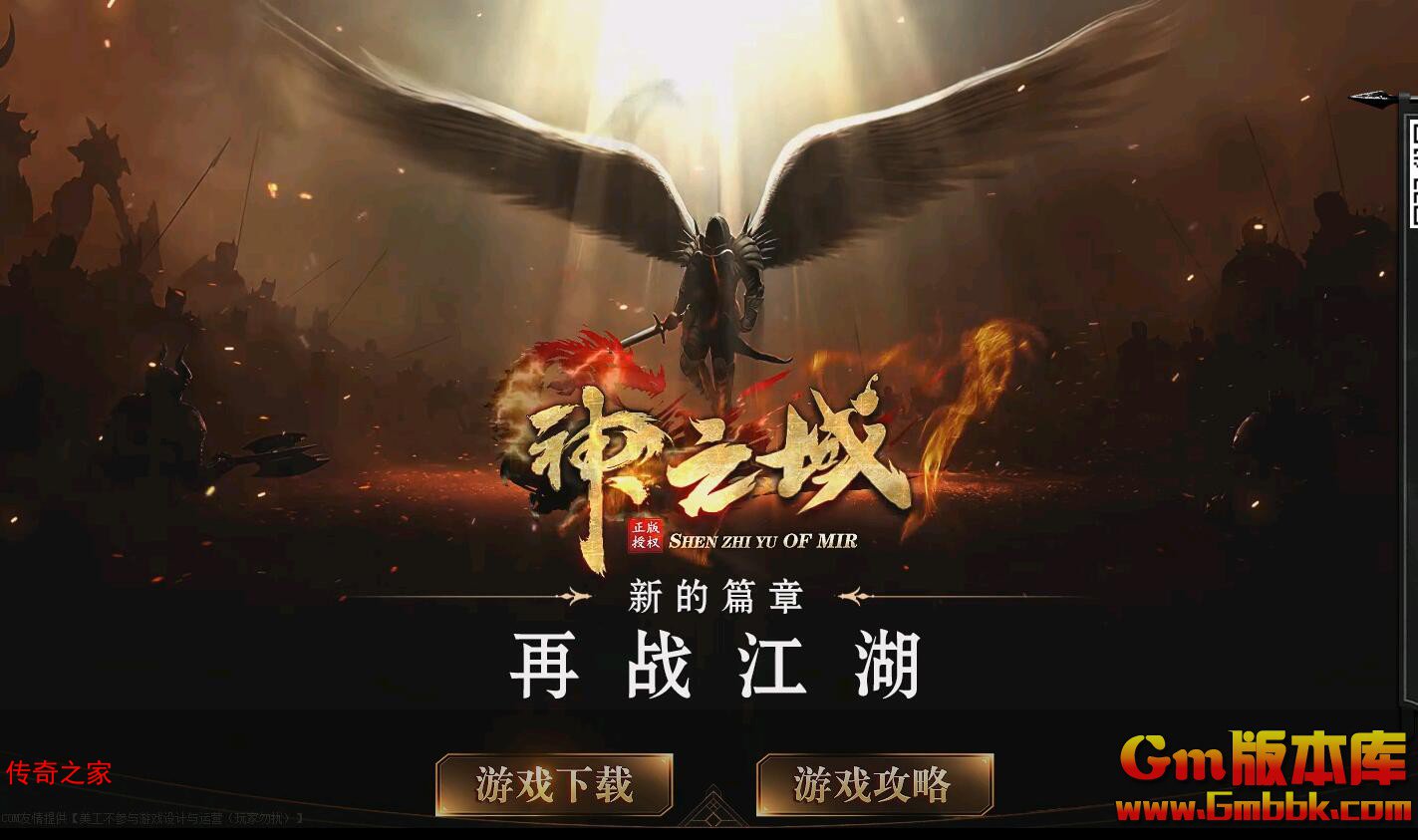 2023年11月再战江湖单职业传奇服务端紫霞仙子真武天赋Gom引擎