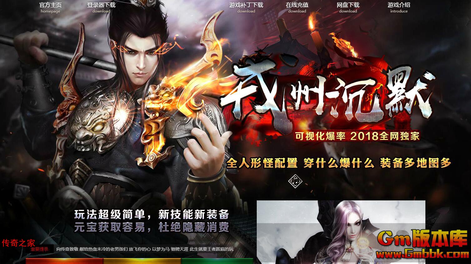 2023年11月戎州沉默单职业传奇服务端炼狱地牢恶魔勇者翎风引擎