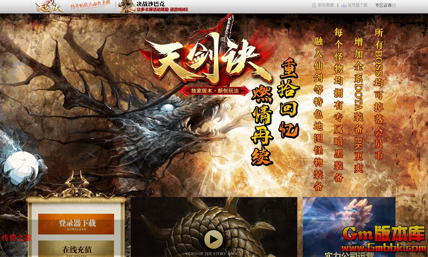 2023年11月新天剑诀单职业传奇服务端邪恶对抗蛮荒之地V8M2引擎