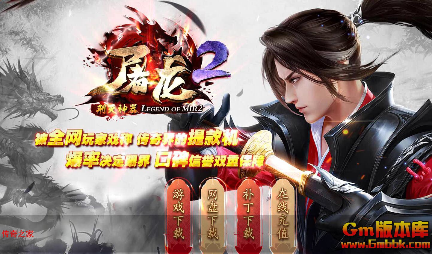 2023年11月屠龙刑天单职业传奇服务端天赋修炼珍宝掉落Gom引擎