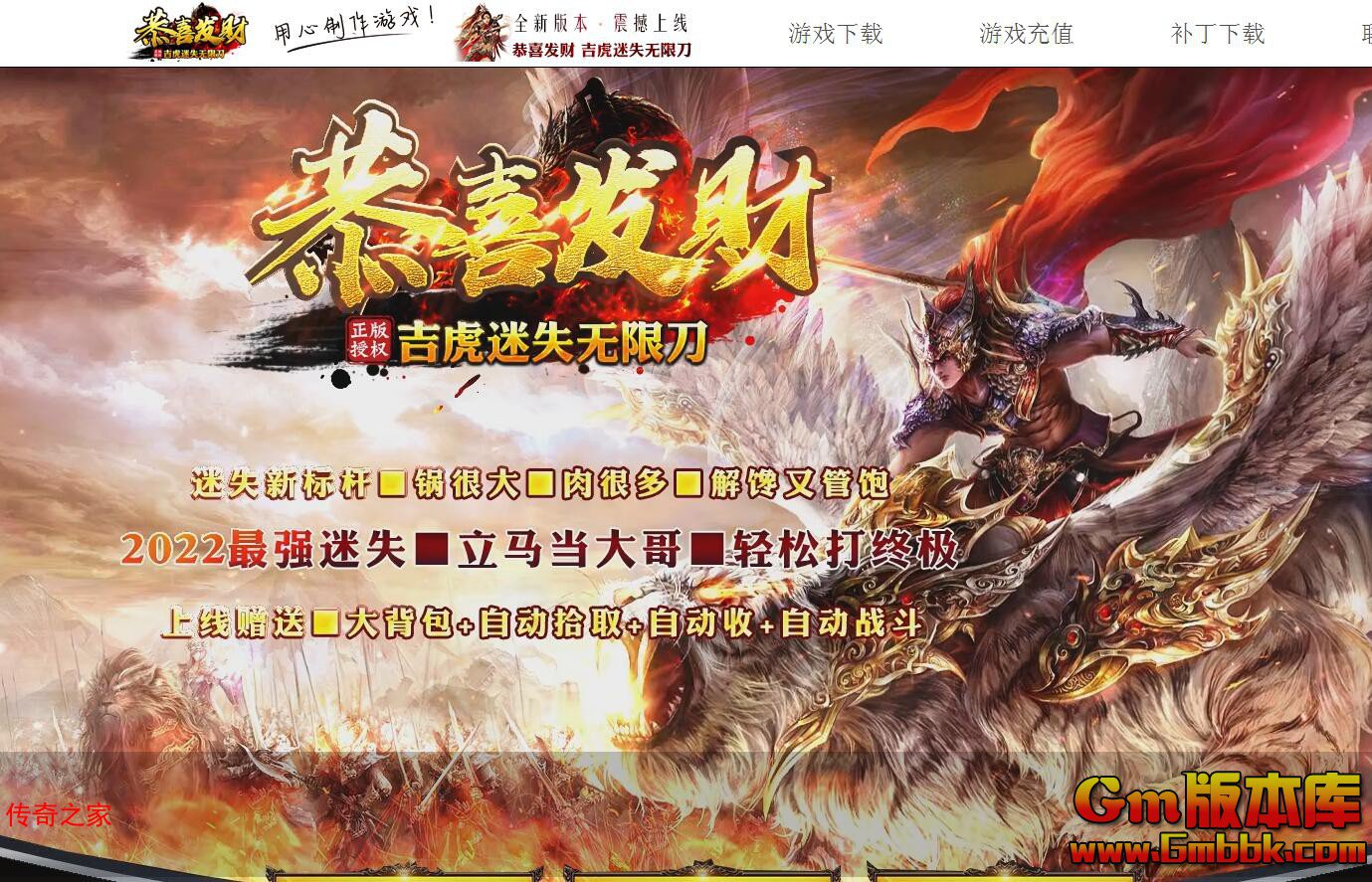 2023年11月吉虎迷失单职业传奇服务端飞升世界终极大陆Gom引擎