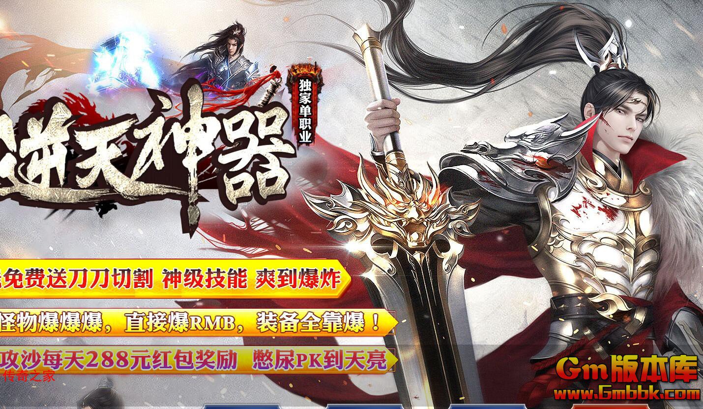 2023年11月逆天神器单职业传奇服务端火龙神殿远古坟墓Gom引擎