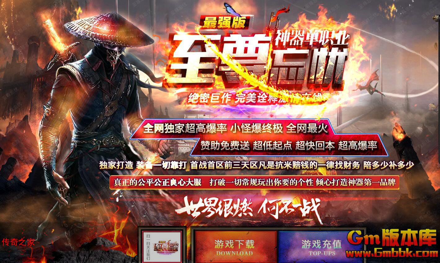 2023年11月至尊忘忧单职业传奇服务端复活祭坛冰雪之城Gom引擎