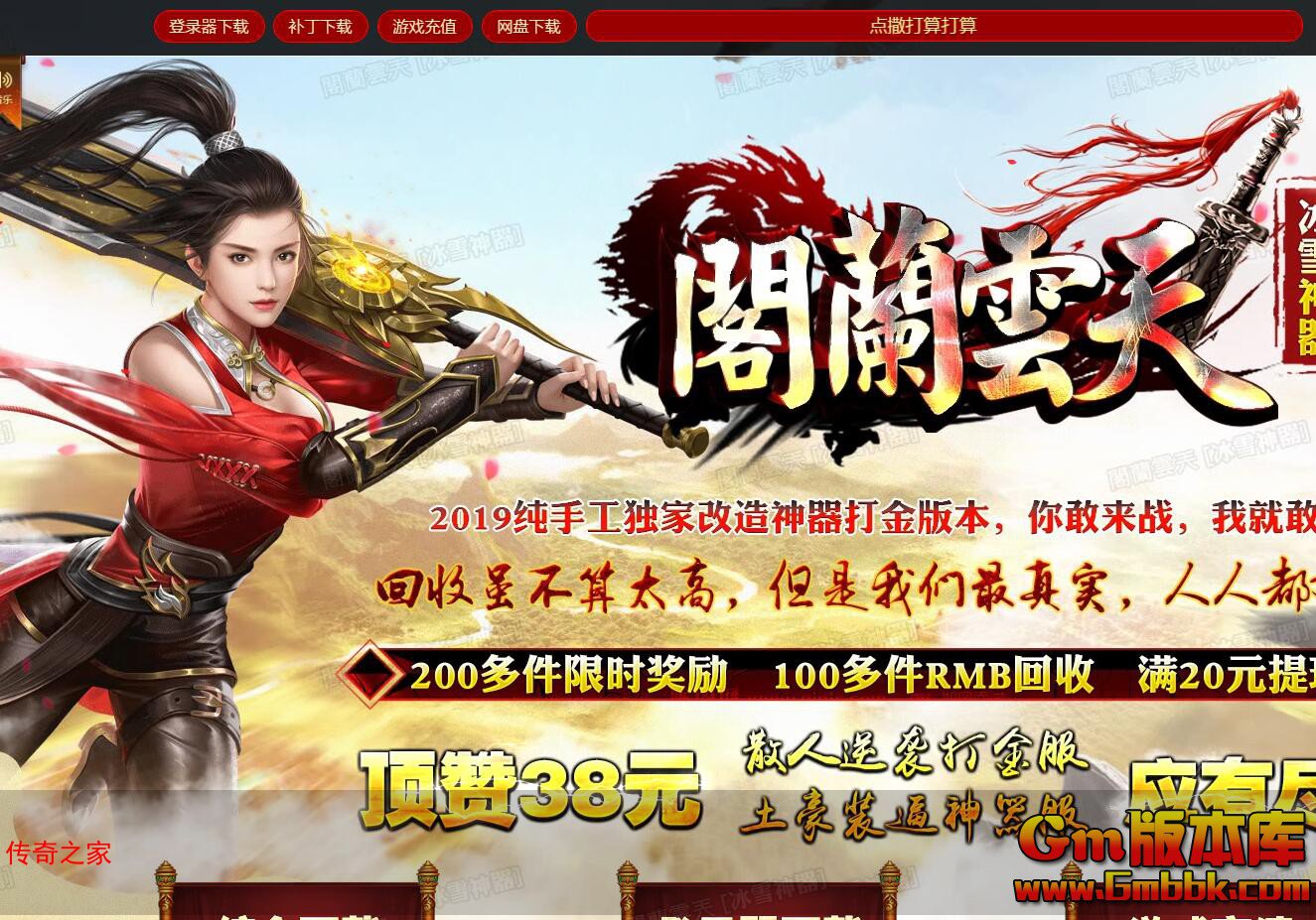 2023年11月阁兰云天单职业传奇服务端时空地狱魔王之家Gom引擎