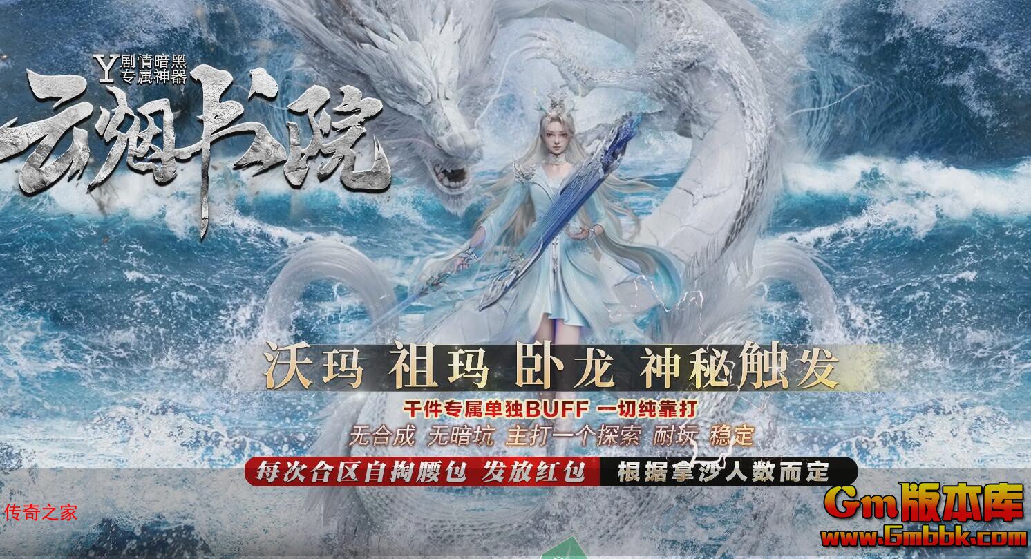 2023年11月云烟书院单职业传奇服务端亡魂孤城月华古城Gom引擎