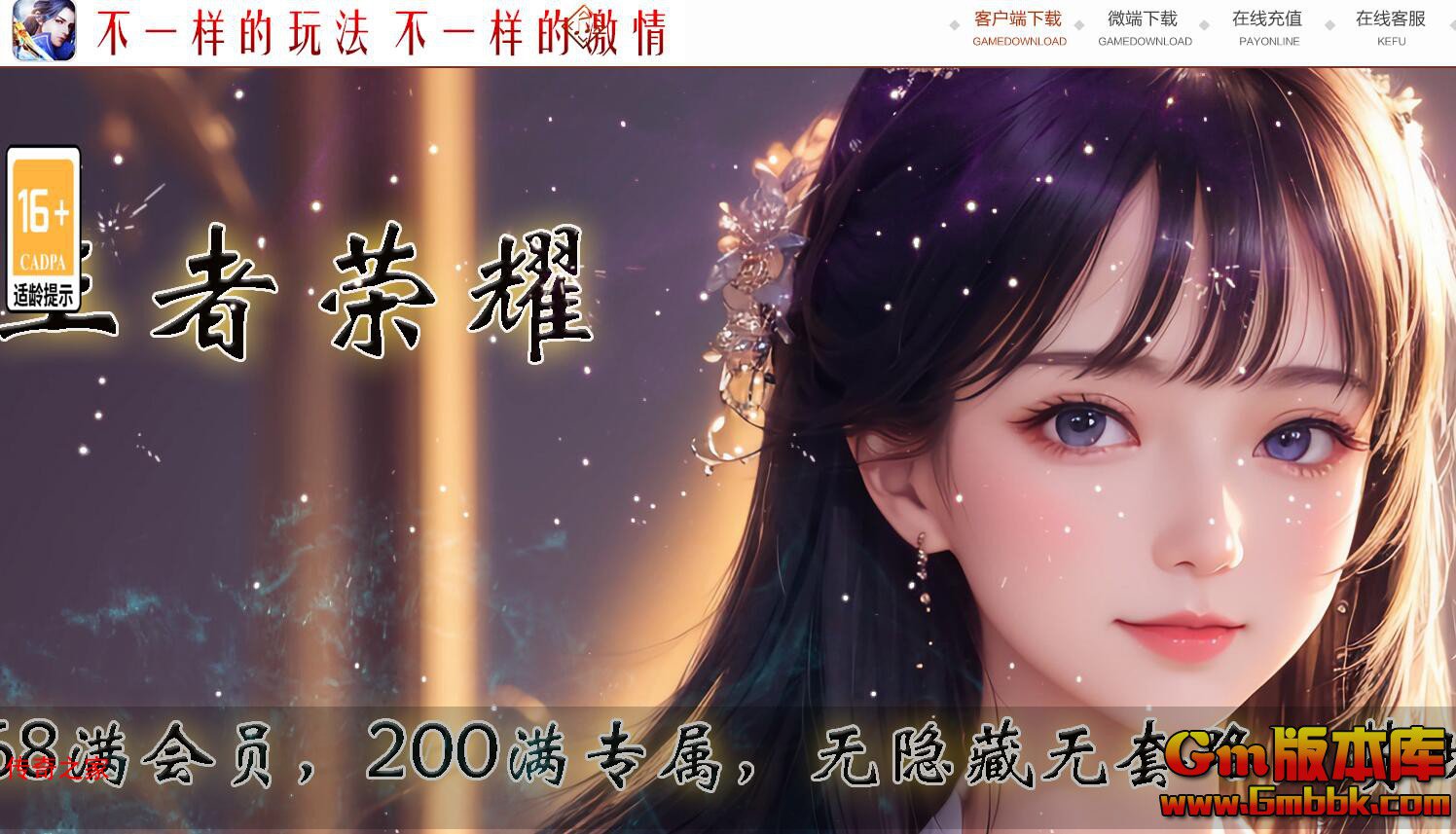 2023年11月王者荣耀单职业传奇服务端神秘小岛小镇农夫Gom引擎