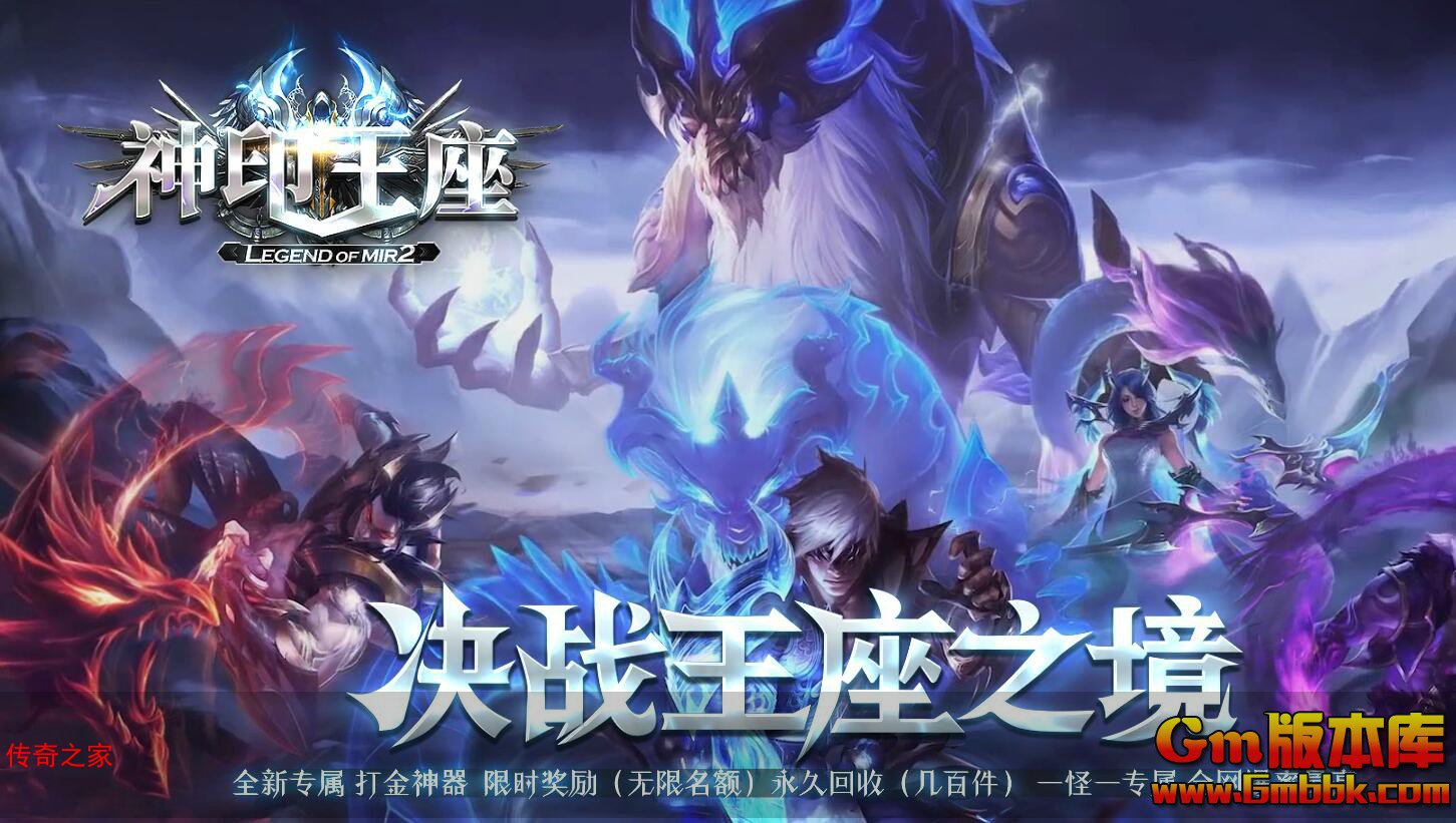 2023年11月神印王座单职业传奇服务端再战江湖散人天堂GEE引擎