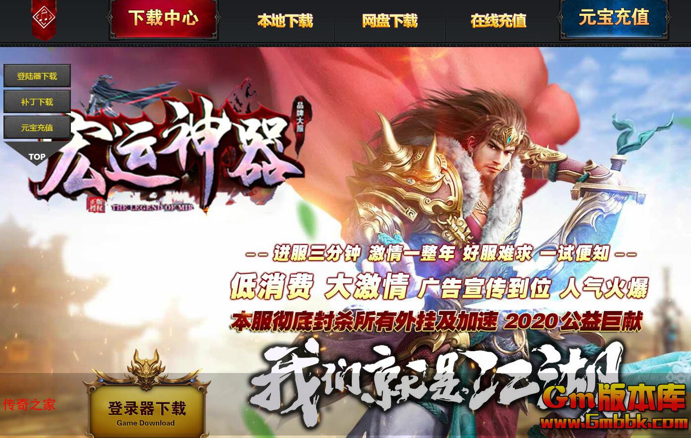 2023年11月宏运神器单职业传奇服务端修罗秘境赞助魔幻Gom引擎
