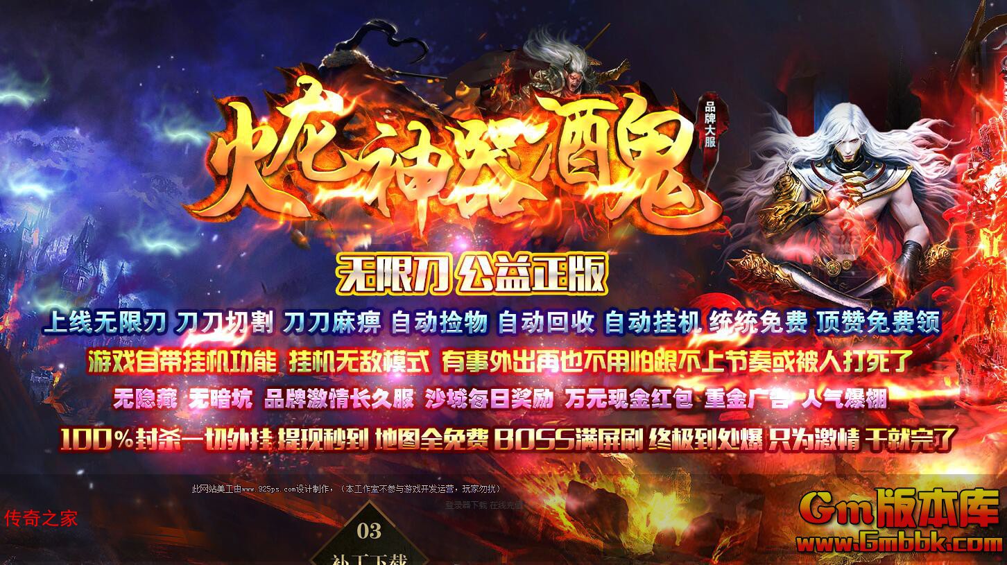 2023年11月神器酒鬼单职业传奇服务端突破极限比奇国王Gom引擎