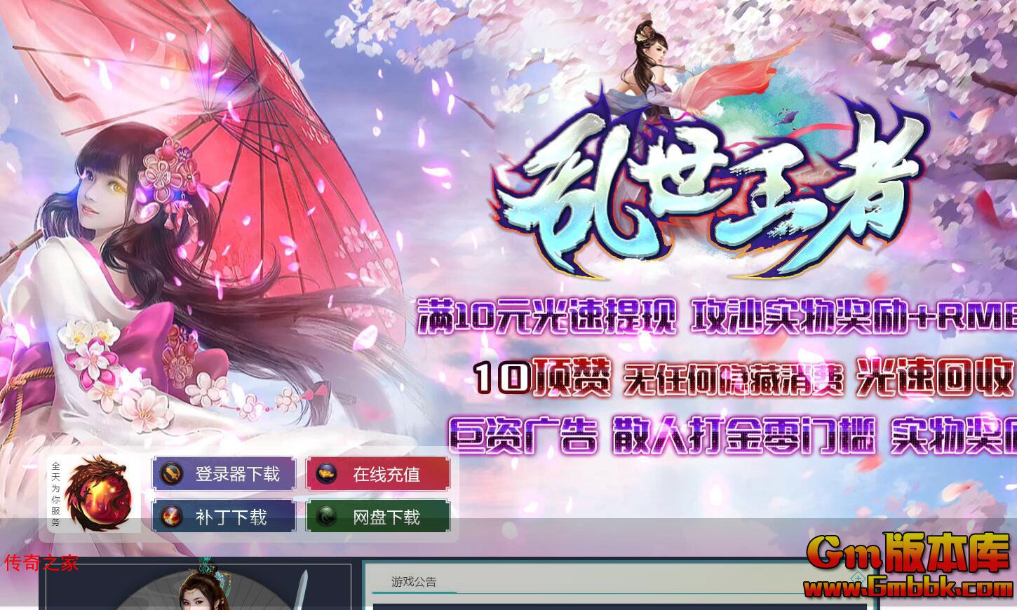 2023年12月乱世倾城单职业传奇服务端未知暗殿水晶洞穴Gom引擎
