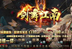 剑舞火龙单职业搬砖免费领赞助材料货币满地