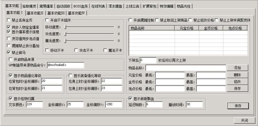 无限蜂功能插件程序下载