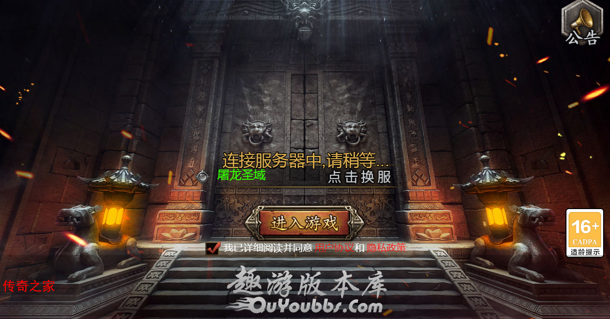 龙族引擎、LEG3.0引擎H5移动端提示连接服务器中，请稍等...