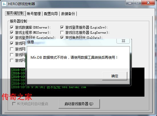 Mir.DB 数据格式不符合，请使用数据工具转换后再使用！