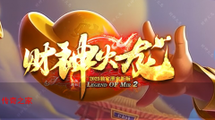 2025独家泄密新版 祝您以后的日子发发发